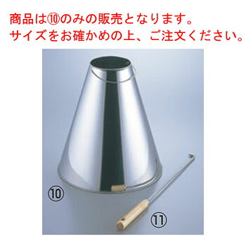 ステンレス 炭起こし用 えんとつ 中(21cm用)【火おこし】【火起こし鍋】|KIPROSTARストア