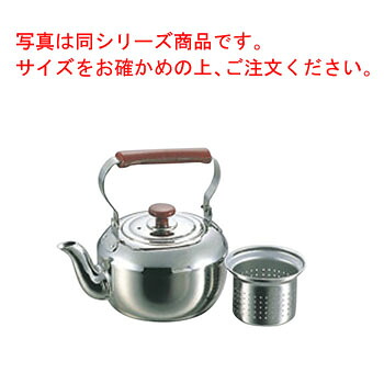MA 18-8 急須 1L ｽﾄﾚｰﾅｰ付【お役目用】【湯わかし】【湯わかし】