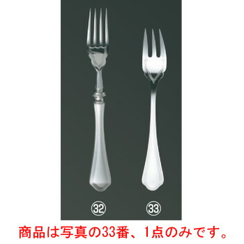 【メール便】EBM 洋白 ｼｪﾙﾌﾞｰﾙ(銀ﾒｯｷ付)ﾌｨｯｼｭﾌｫｰｸ S･H【カトラリー用品 】【業務用】【テーブル用品】