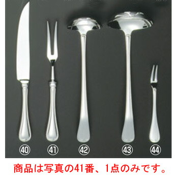 EBM 18-8 ｵﾙﾌｪ ｶｰﾋﾞﾝｸﾞﾌｫｰｸ(H･H)【カトラリー用品】【卓上小物】【ナイフ】【フォーク】【スプーン】