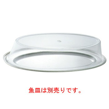 SW アクリル 魚皿カバー 22インチ用【トレーカバー】【丸皿用カバー】