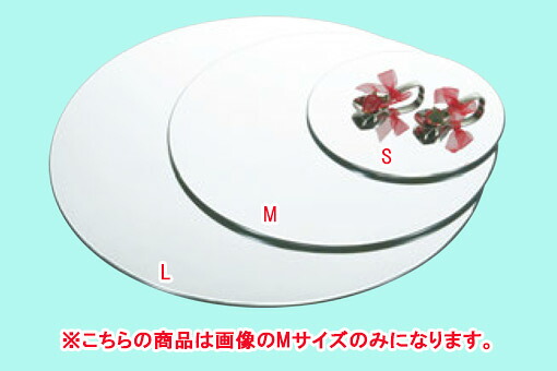 ブッフェステーション 丸鏡鑑御盆 M0051(M)φ510【アクリル樹脂見せびらかす 照明ランプ】【ビュッフェ バイキング】【バンケットウェア】【皿】【御役目用】