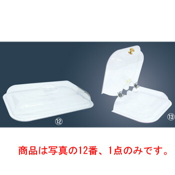 BSｳｫｰﾏｰ用 ﾎﾟﾘｶｰﾎﾞﾈｲﾄｶﾊﾞｰ X【バンケットウォーマー】【フードカバー】