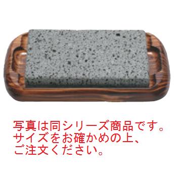 石焼セット SA-52(中)【代引き不可】【コンロ】【卓上焼】【石焼調理器】