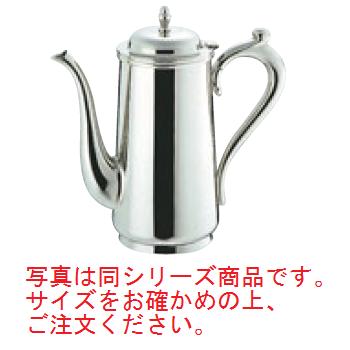 SW 18-8 B渕 ｺｰﾋｰﾎﾟｯﾄ 3人用【お役目用】【ポット】【ステンレス鋼】