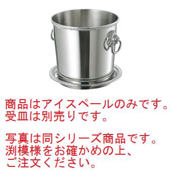 SW 18-8 B渕 ｱｲｽﾍﾟｰﾙ【アイスペール】【ワインクーラー】【シャンパンクーラー】