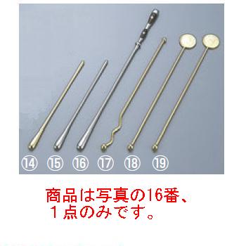 【メール便】18-8 ﾛｲﾔﾙ しずく ﾏﾄﾞﾗｰ【マドラー】