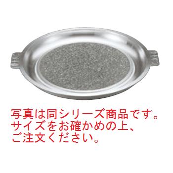 長水 遠赤 石焼プレート アルミ枠付 32cm【代引き不可】【韓国料理】