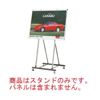 ﾎﾟｽﾀｰﾊﾟﾈﾙｽﾀﾝﾄﾞ mPC-15【代引き不可】【立て看板】【パネルスタンド】【メニュースタンド】