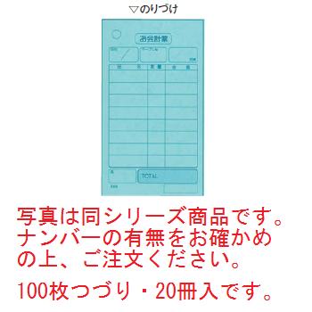 単式 会計伝票 K408(100枚つづり･20冊入)【伝票】【会計表】
