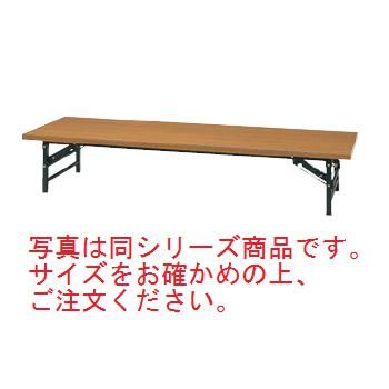 話し合い用ﾃｰﾌﾞﾙ ﾛｰﾀｲﾌﾟ折りたたみ ﾁｰｸ色 KR1860NT【代引っ張ること不可】【時刻表】【話し合い室用】【折りたたみ式時刻表】【広座敷備え付け】