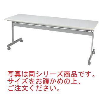 会議用ﾃｰﾌﾞﾙ 跳ね上げ式 ﾈｵﾎﾜｲﾄ KS7545NW【代引き不可】【テーブル】【会議室用】【跳ね上げ式テーブル】【ホール備品】