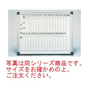 ﾎｰﾛｰ ﾎﾜｲﾄﾎﾞｰﾄﾞ(月予定表)HM609【ホワイトボード】