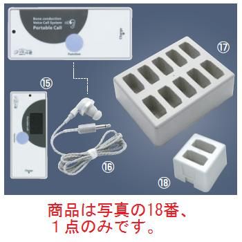 ｿﾈｯﾄ君 持ちはこび傍受機専用小型申し受けるｽﾀﾝﾄﾞ(2台用)SCH-2【呼びりん】【召し出す鐘】【無線電話鐘】