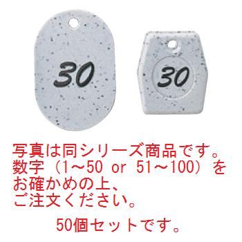 ｸﾞﾗﾆｯﾄ ｸﾛｰｸﾁｹｯﾄ ｸﾞﾚｰ(50個ｾｯﾄ)11006(51~100)【クロークチケット】【ホテル用品】【カウンター用品】【飲食店用品】【手荷物預かり】｜KIPROSTARストア