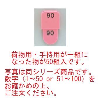 クロークチケット KF969 51~100 ピンク(CT-3【クロークチケット】【ホテル用品】【カウンター用品】【飲食店用品】【手荷物預かり】|KIPROSTARストア