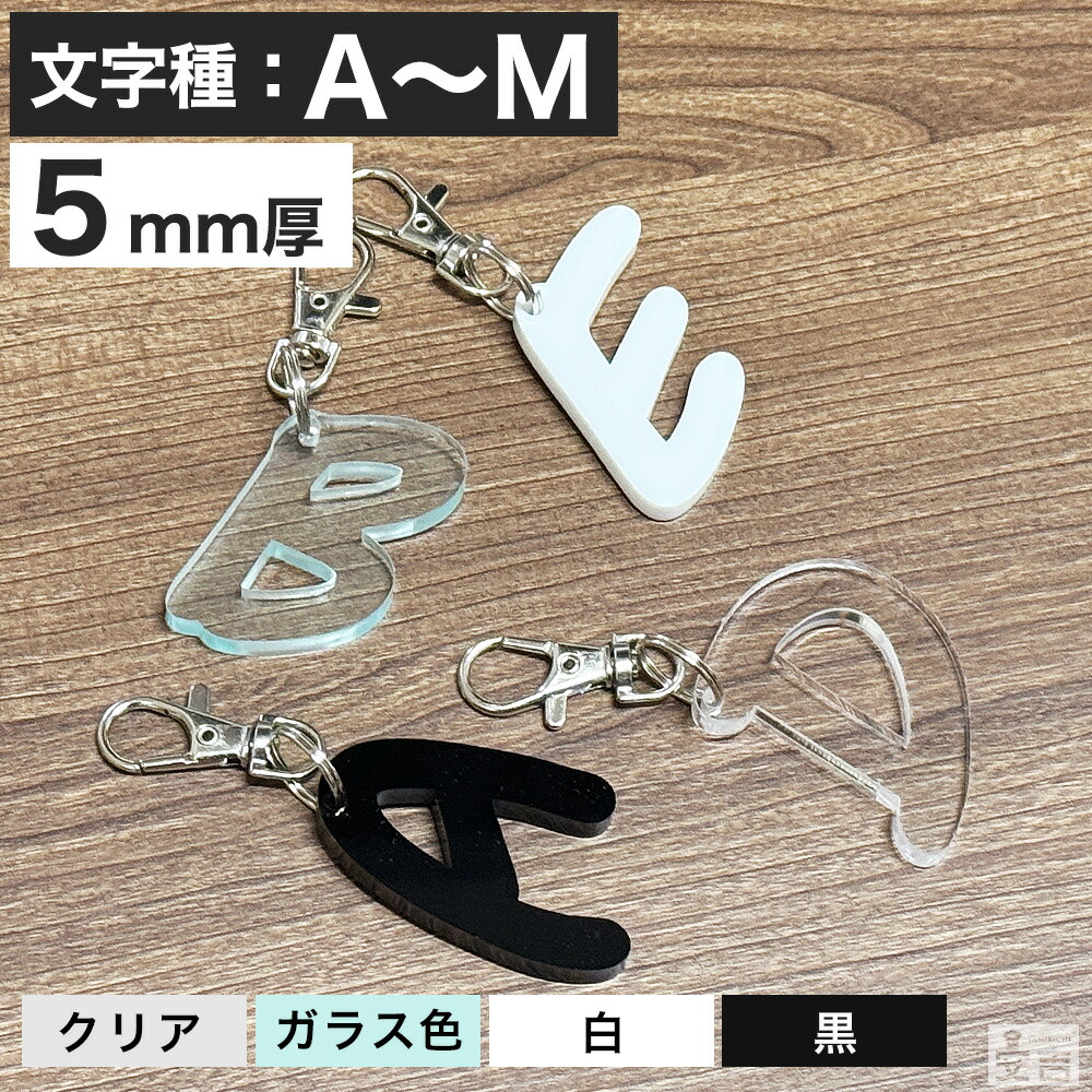 キーホルダー・アクリルキーホルダー N ac-keyr-top.jpg