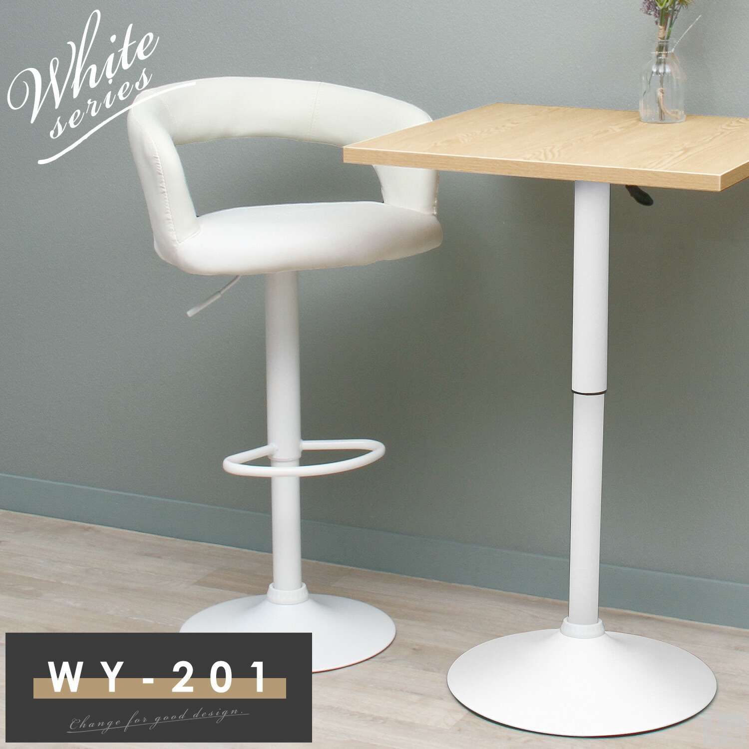 楽天市場】カウンターチェア WY-201 白脚タイプ【昇降式】【バーチェア