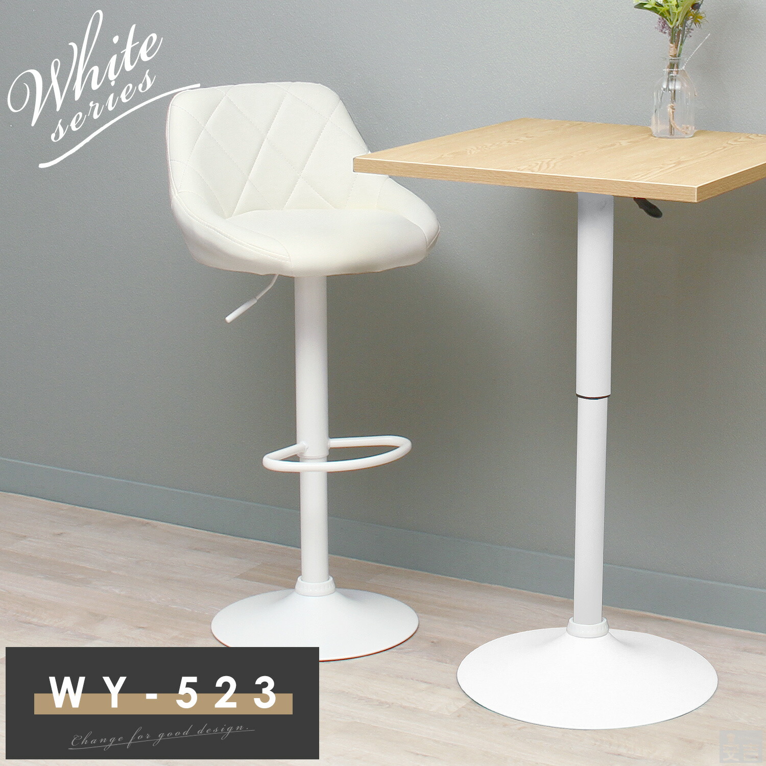 楽天市場】カウンターチェア WY-201 白脚タイプ【昇降式】【バーチェア