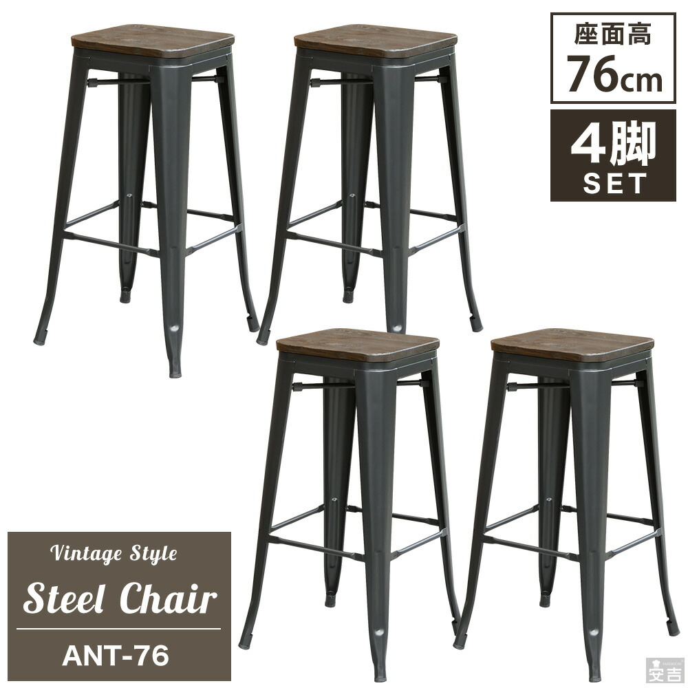 スツール 4脚セット 仙台から 美品 ハイチェア バーチェア 引き取り希望 スツール 4脚セット 仙台から 美品 ハイチェア バーチェア 引き取り