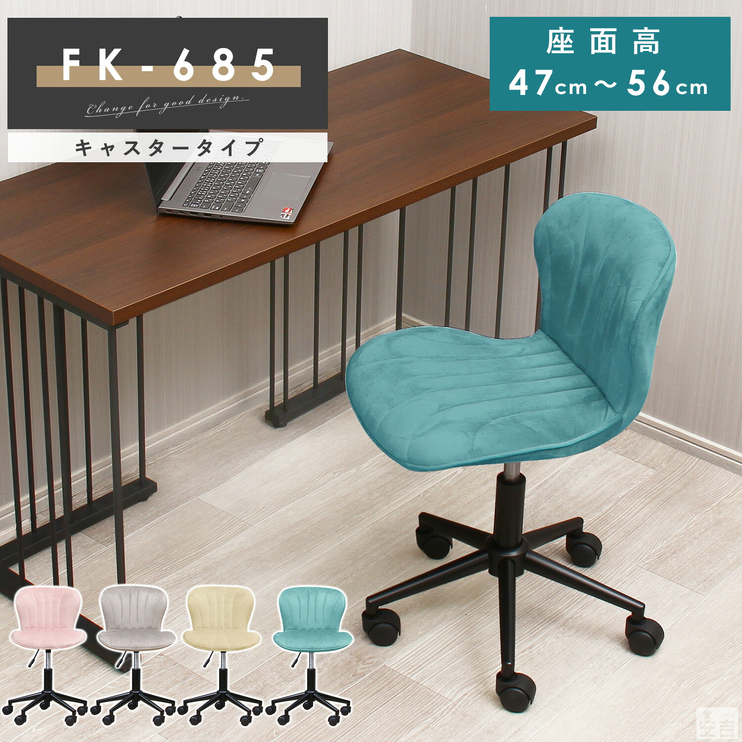 勉強机女性議長 FK-685C 黒脚【天鵞絨】【天鵞絨】【キャスター付き添い人】【腰かけ】【腰かけ】【会合女性議長】【事務室女性議長】【夕めし女性議長】【回転させる】【昇降式】【高さ自然調整】【リビングチェアー】【話し合い用女性議長】【格好のいい】【マイコン女性議長】【勝手もと】 ダイニングチェア-インテリア・寝具・収納-イス・チェア