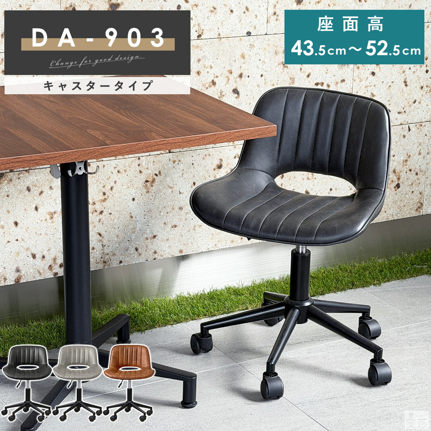 デスクチェア 黒脚 DA-903C【キャスター付き】【椅子】【スツール】【ミーティングチェア】【オフィスチェア】【ダイニングチェア】【回転】【昇降式】【高さ調整】【リビングチェアー】【会議用チェア】【おしゃれ】【パソコンチェア】【キッチン】