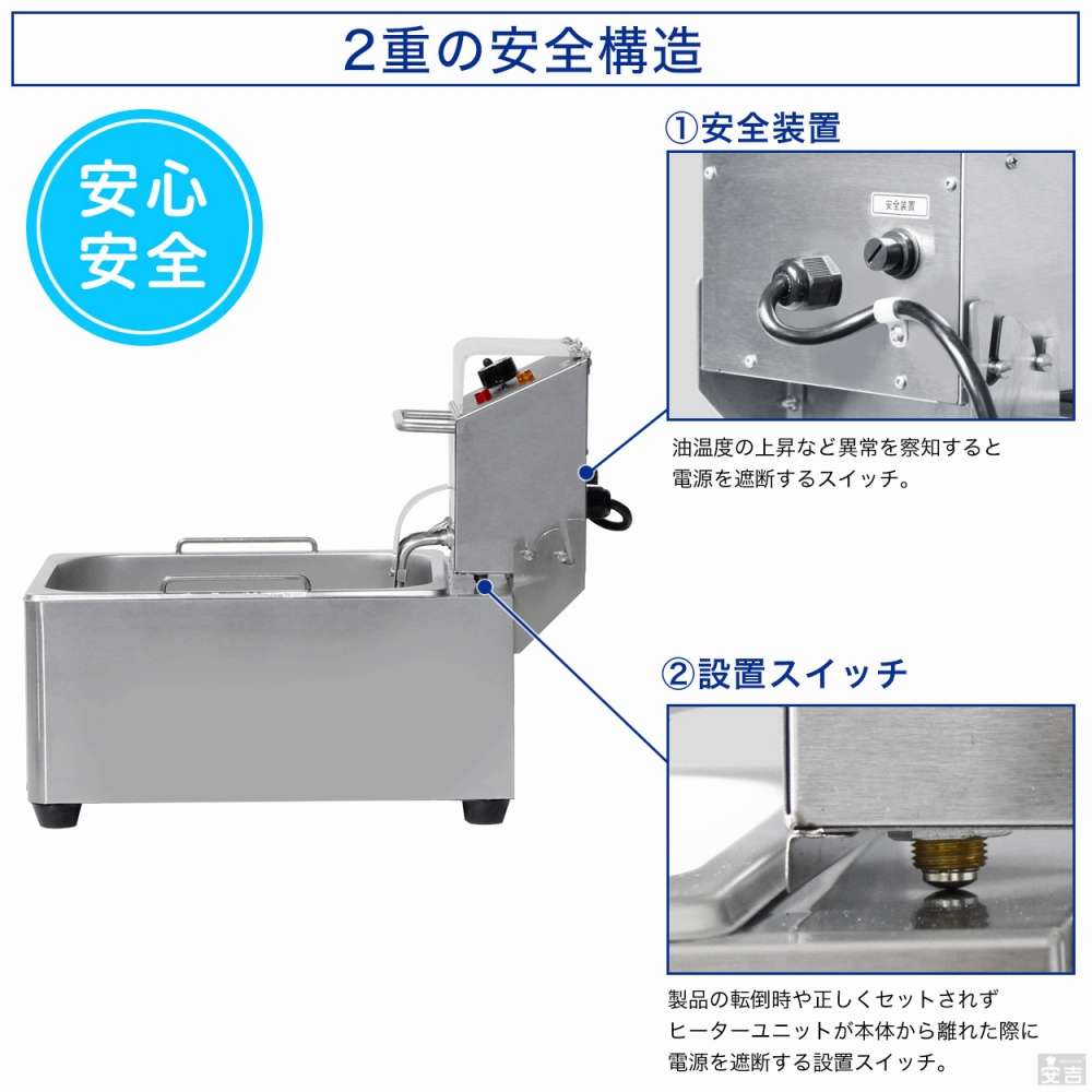 電気 フライヤー 揚げ物機 ポテトフライヤー 卓上 業務用