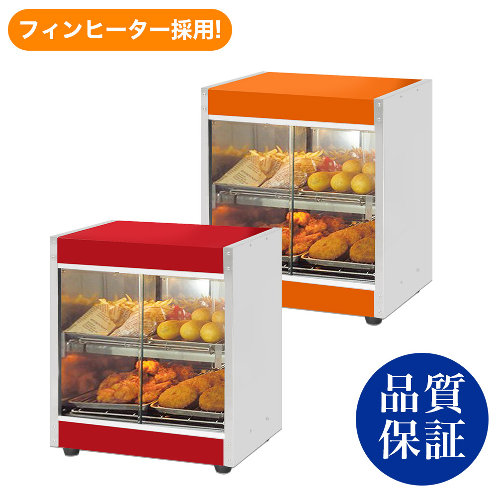 美品‼️　KIPROSTAR　食品保温ショーケース　保温ケース