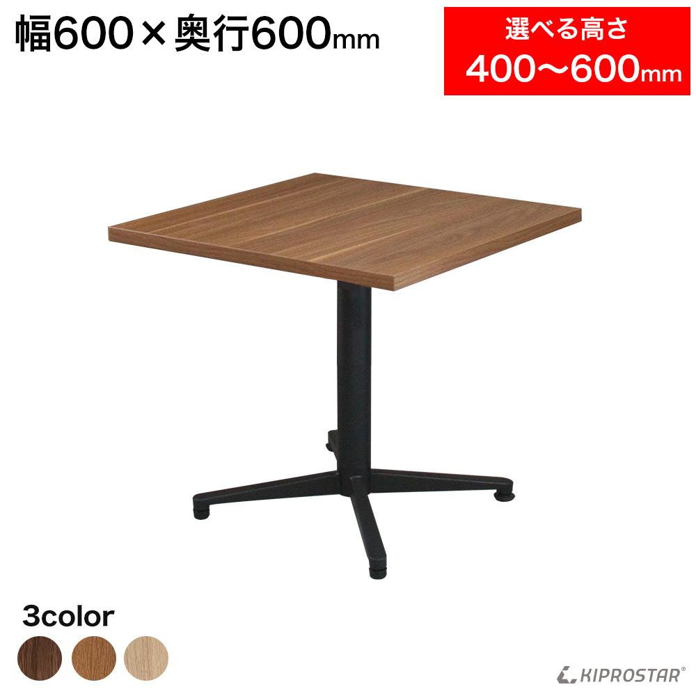 【楽天市場】業務用 カフェテーブル 高さ60cm 600×700×H600