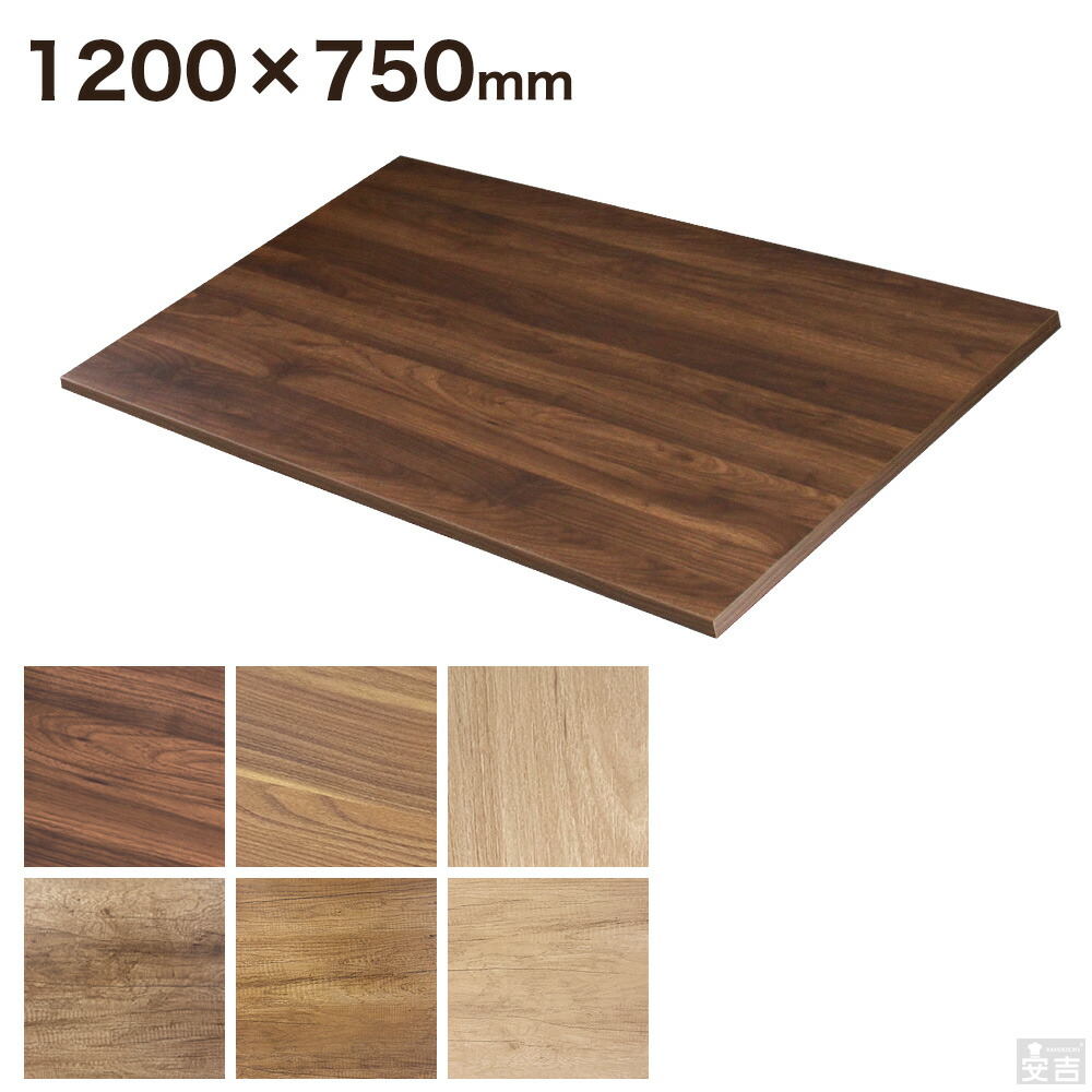 食べ物屋一覧表用 天板 1200×750【バス発着場用】【一覧表】【昼御飯】【角一覧表】【肌理】【飲食店】【今めかしい】【自然的】【赤銅色】
