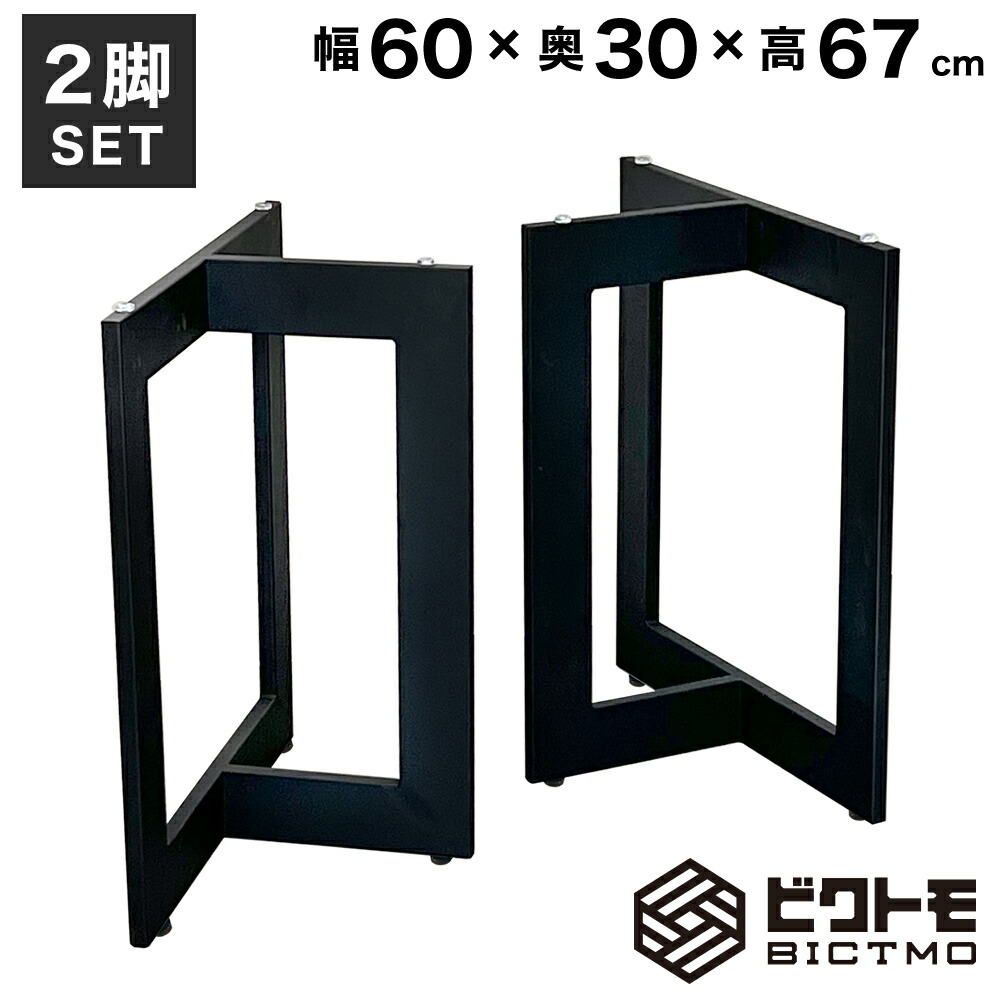 楽天市場】テーブル脚 4本セット 高さ65cm アイアン脚 楽天市場】テーブル脚 4本セット 高さ65cm アイアン脚