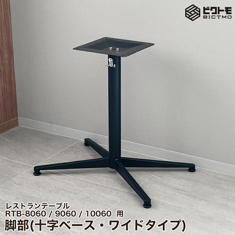 楽天市場】テーブル脚 アイアン 業務用 カフェテーブル用 脚一式