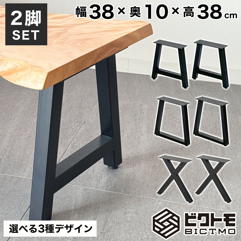 楽天市場】＼クーポン配布中／ 木製脚 テーブル用脚 一枚板脚 座