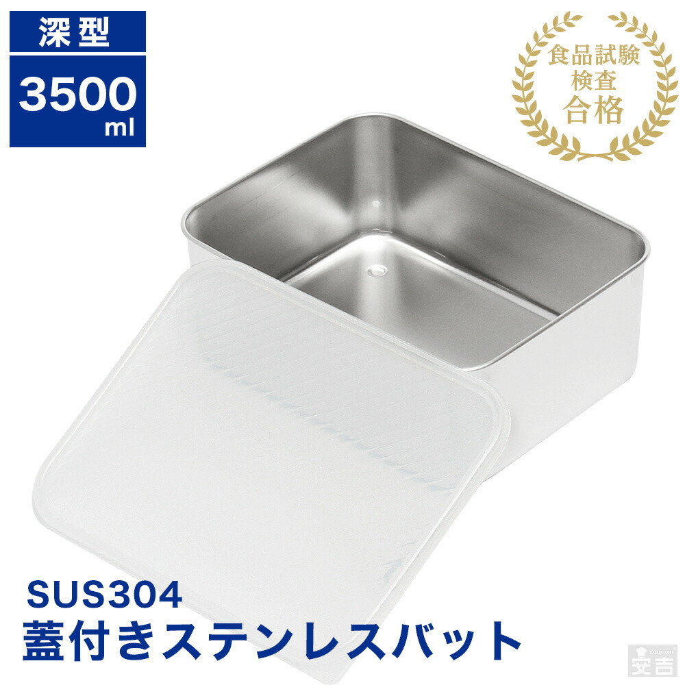 業務用　蓋付きステンレスバット8枚取 4個セット　縦　約41cm　横　約29cm 業務用蓋付きステンレスバット8枚取 4個セット縦約41cm横約29cm
