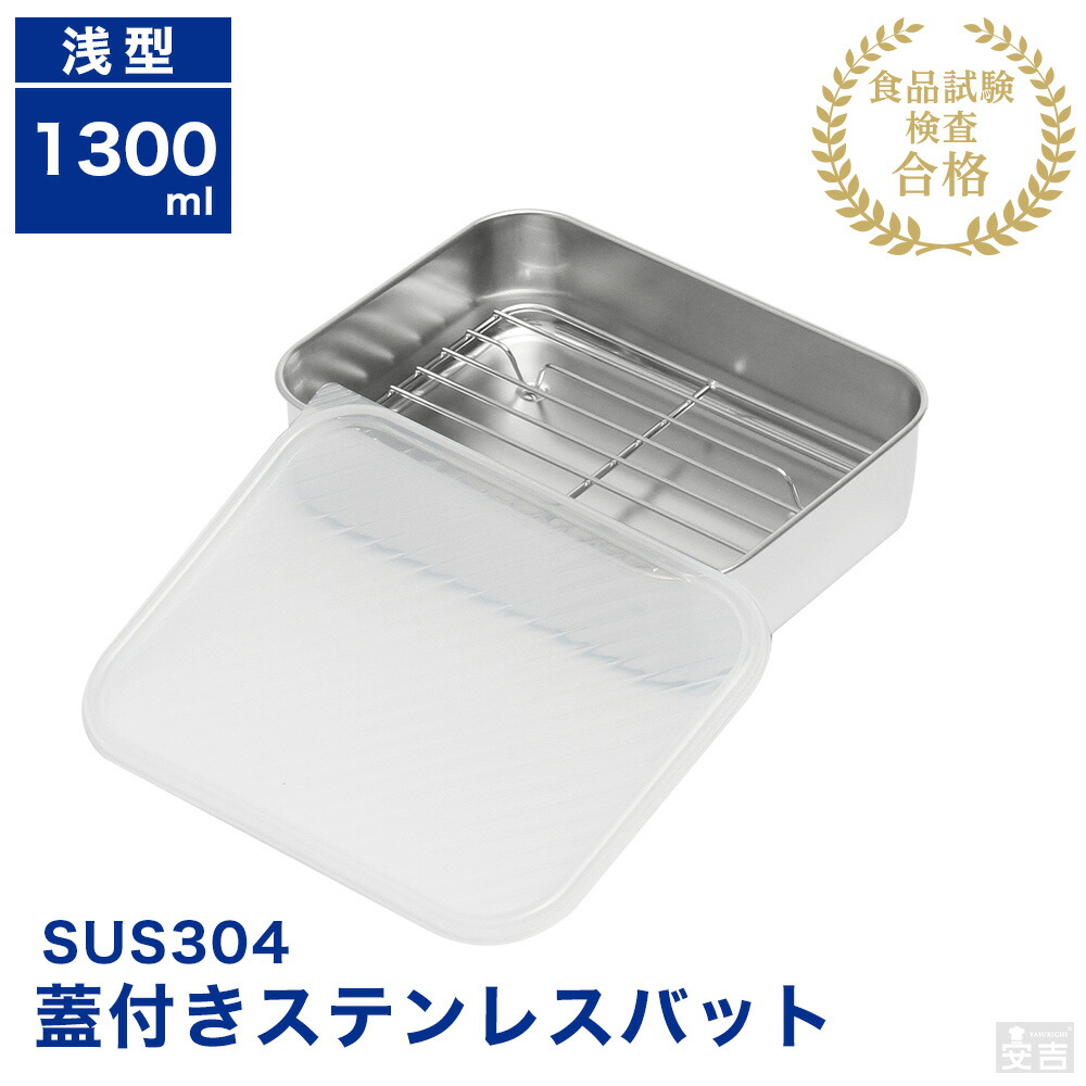 ステンレス蓋付　バット　　3個セット　新品未使用 20001520_1.jpg