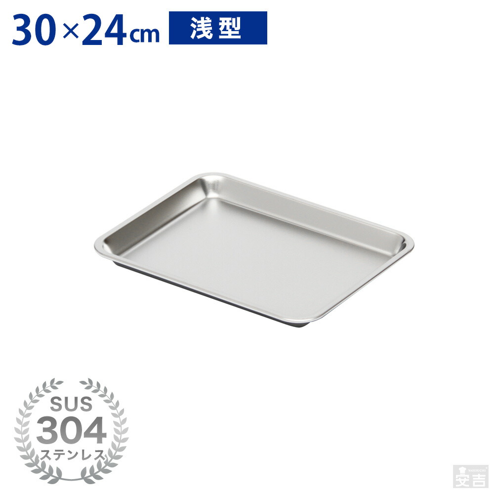 ステンレスバット 15セット 265×345×50mm 業務用 厨房用品 ステンレスバット 15セット 265×345×50mm 業務用 厨房用品