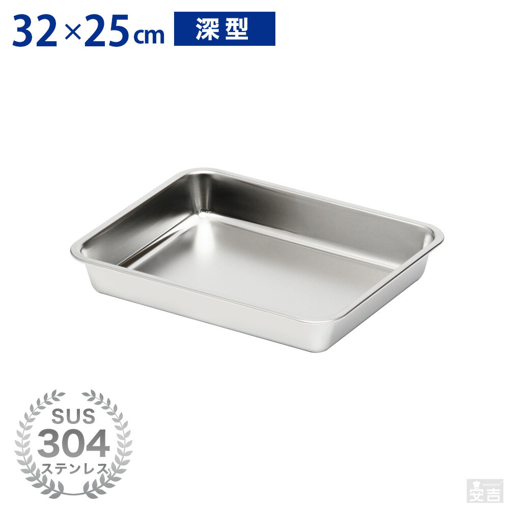 業務用バットセット 食材バット 角バット 20001532_1.jpg