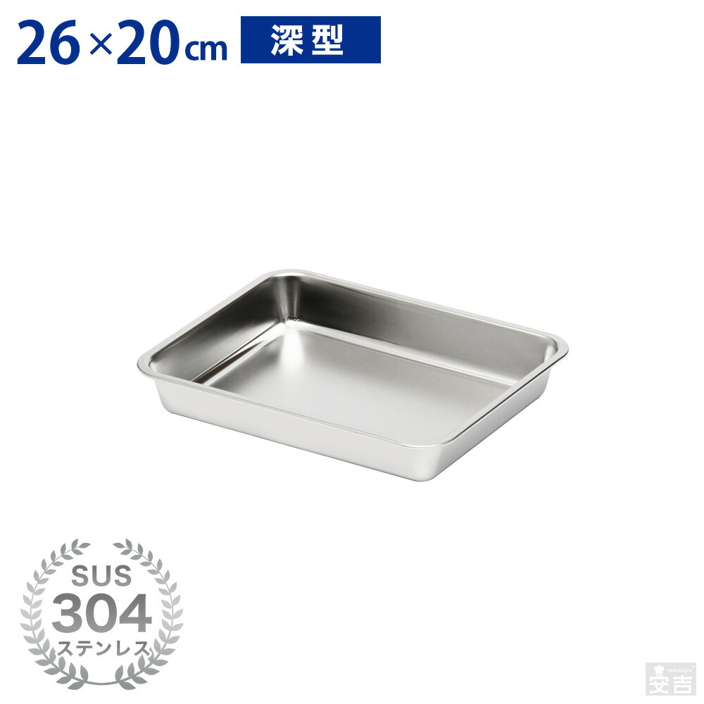 業務用ステンレス /バット15枚・ケーキバット8枚・18枚取ふた1枚 セット Amazon | バット ステンレス 板厚0.8mm 業務用 (8枚取サイズ