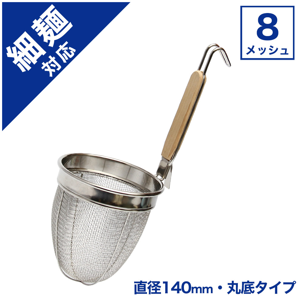 リクエスト商品　ボルメテ抜き Amazon | 日本製 TS デカてぼ （引掛け付） 16cm [麺・湯切り・テボ