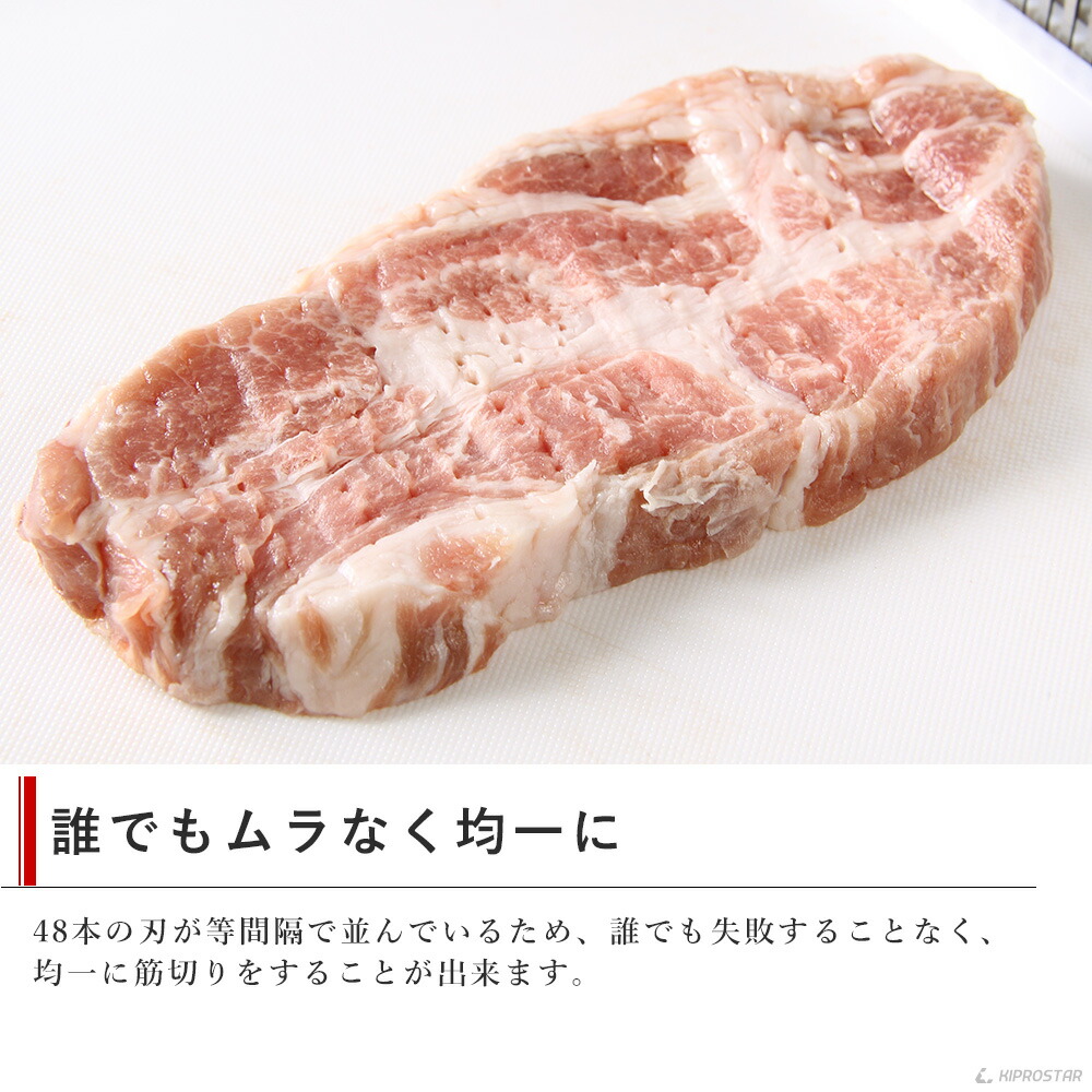 限定特価】 ミートソフター 筋切り ミートテンダー 48本刃 肉たたき 調理小道具 肉を柔らかくする方法 discoversvg.com