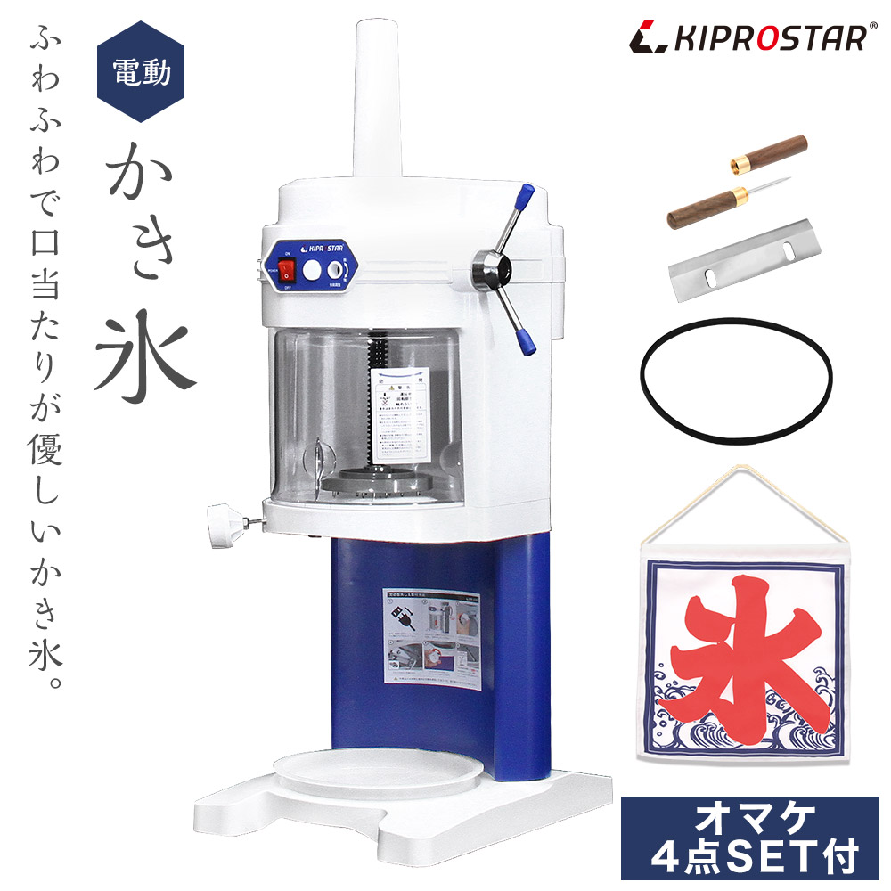 かき氷機 電動 ふわふわ 業務用 ブロックアイススライサー PRO-WB350 51HXHSh7W8L._AC_UL210_SR210,