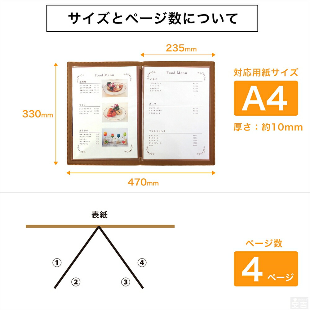 メニューブックグレース A4対応 2枚4面 4ページ PRO-MGA4-4 2022 4ページ