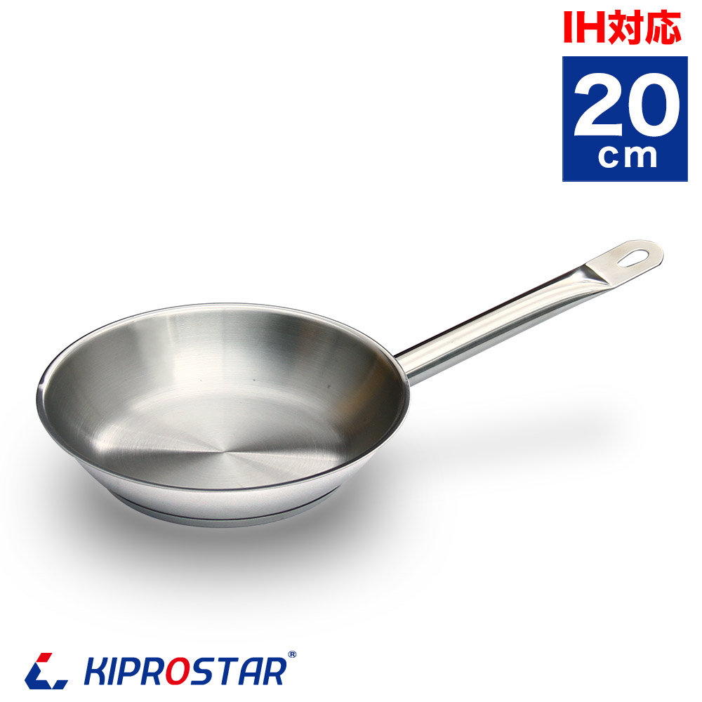 楽天市場】KIPROSTAR 業務用ステンレスフライパン 20cm