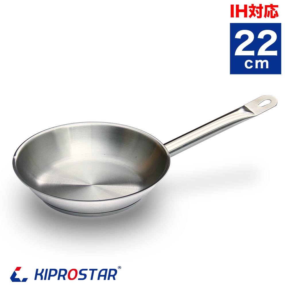 スイス製 ステンレス鋼 フライパン 24cm ソテーパン 楽天市場】KIPROSTAR 業務用ステンレスフライパン 22cm