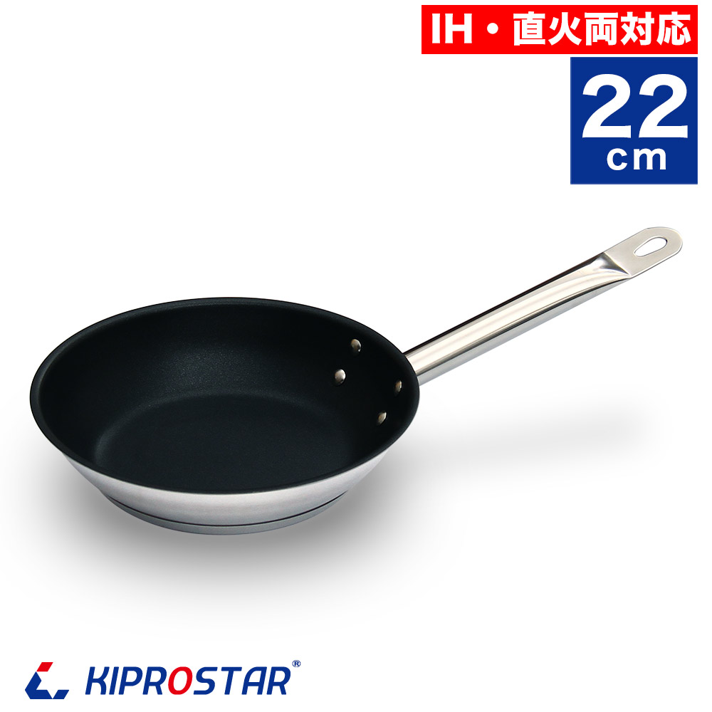 タッパーウェア　ステンレスフライパン　24cm　IH・ガス火対応 タッパーウェア ステンレスフライパン 24cm IH・ガス火対応