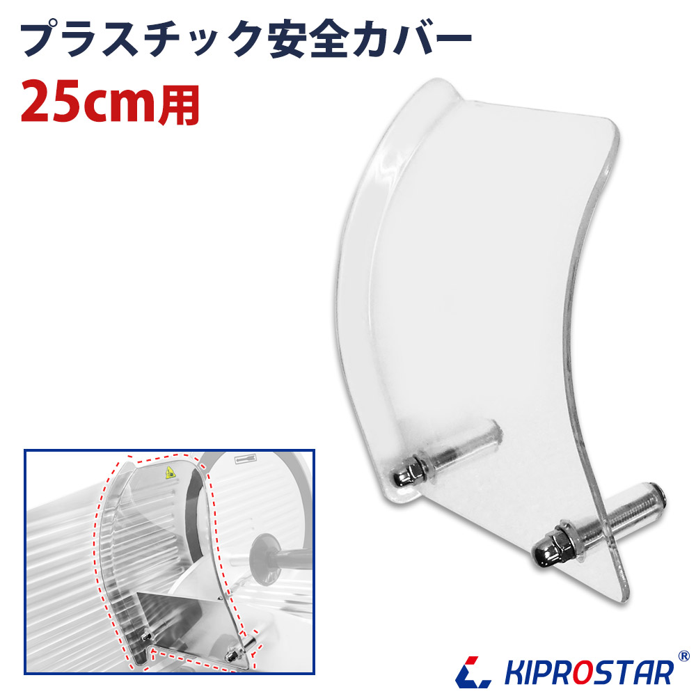 楽天市場】肉スライサー 回転刃 25cm【ミートスライサー】【業務 楽天市場】肉スライサー 回転刃 25cm【ミートスライサー】【業務