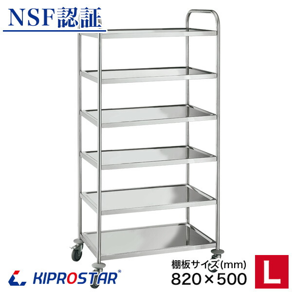 【ただし書き付き添い人貨物輸送無料】KIPROSTAR 御勤め用 ステンレス鋼 手押し車 PRO-L6【勝手もと手押し車】【客あしらい手押し車】【勝手もと仕合わせ】【キプロスター】【御勤め用】