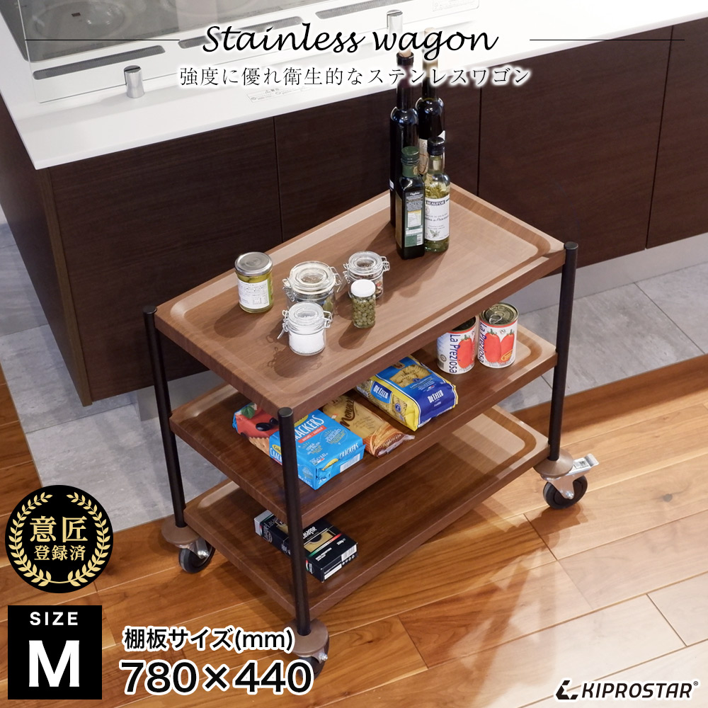 ロイズアンティークス 木製3段 キッチンワゴン ダークブラウン Lloyd's Antiques / ロイズ・アンティークスのキッチンワゴン