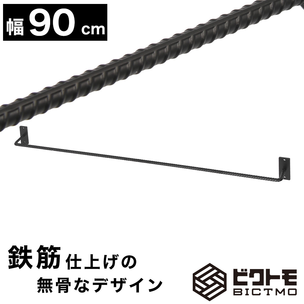 楽天市場】タオルハンガー 幅45cm【アイアンハンガー】【洋服掛け