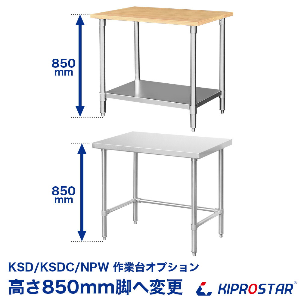 楽天市場】軽量実験用作業台 KHC-1890【代引き不可】 : KIPROSTARストア